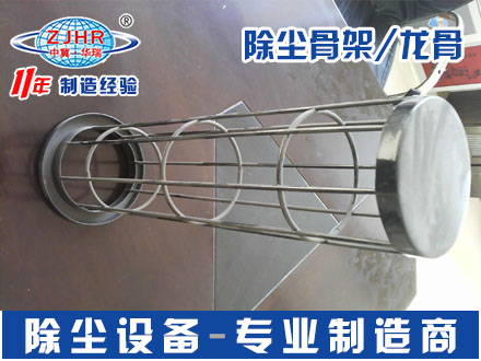 除尘布袋骨架不锈钢 除尘圆形骨架